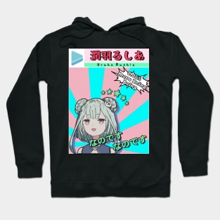 Uruha Rushia Nanodesu Hololive Hoodie